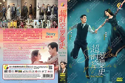 See You Again 超时空罗曼史 (VOL.1-30END) DVD HD VERSION English Subtitle All Region • $28.79