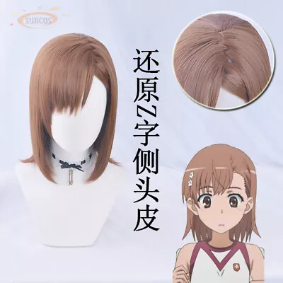 Anime Misaka Mikoto Japanese Cosplay Daily Wig Brown Short Hair Cute Hairpiece • $38.99