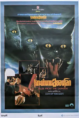 Tales From The Darkside (1983) | George A. Romero Horror | Thai Movie Poster • £53.51