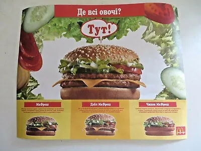 Vintage McDonald's Russia Placemat Featuring Big Mac  #4447 • $5.23