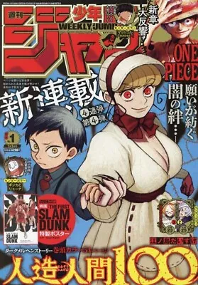 £20 • Buy [jap Book] Weekly Shonen Jump Magazine Issue (1) January 01/01/2023