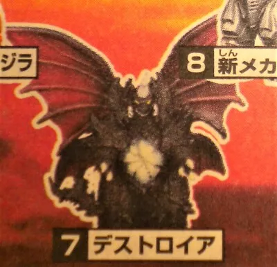 Bandai 2001 Godzilla Mothra & King Ghidorah G.m. All-out A. Destoroyah 1995 New • $20