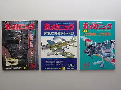 Maru Mechanic 3 Magazine Set #19 #38 #44  • $48