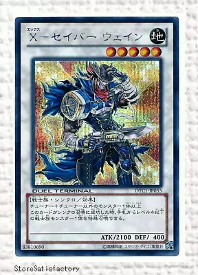 Yu-Gi-Oh X-Saber Wayne DT02-JP039 Secret Japanese Yugioh • $23.87