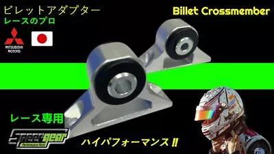 Billet Crossmember Mount 4G91 4G92 4G93 Lancer Mirage Colt Mivec 1991-1996 • $99