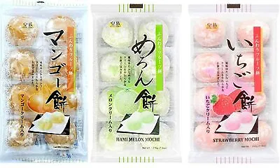 3 Pack Strawberrymelon & Green Tea Rice Cake Daifuku Kuri Mochi  (7.4oz Each) • $34
