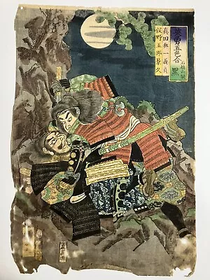 Ukiyo-e UTAGAWA KUNIYOSHI Japanese Original Woodblock Print Edo Samurai • £114.74