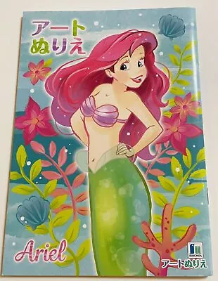 The Little Mermaid Ariel Coloring Book Japanese Edition • $7.51