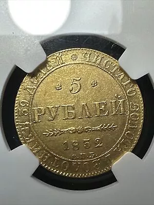 💰 IMPERIAL RUSSIA 1832 GOLD Coin 5 ROUBLES GRADED By NGC UNC DETAILS • $2499