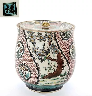 1930's Japanese Kutani Porcelain Mizusashi Tea Ceremony Water Jar Pot Pine Tree • $500