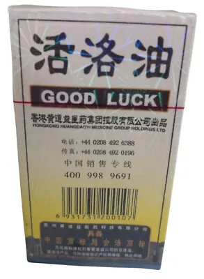 Good Luck Wood Lock Medicated Oil Pain Relief - 50ml - UK Seller • £17.99