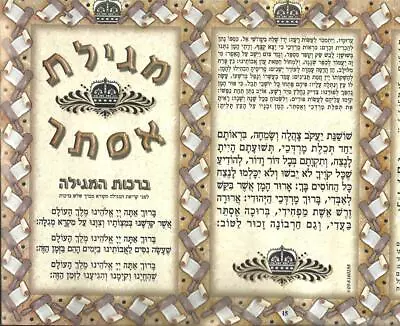 Megillah Esther Scroll Bible Biblical Jewish Art Megilla Judaica Hebrew Ester • $15