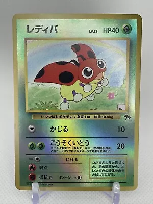 Pokemon Southern Islands Ledyba Japanese Reverse Holo Rare - LP • $0.99