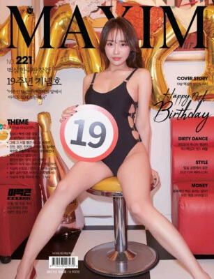 Maxim Korea Issue Magazine 2021 Oct October Type B New • $9.99