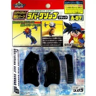 Shot Beyblade 2002 Customized Grip Reinforcement Parts Rubber Grip (black) • $58.80