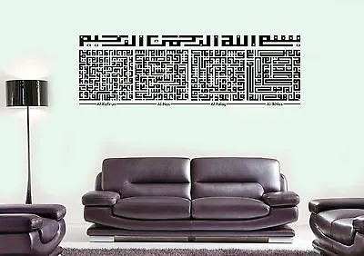 4 Quls Islamic Wall Stickers Four Quls Kufic Wall Art Islamic Art Decals Murals  • £21.95