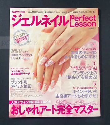 『GEL NAIL Perfect Lesson　2009』　Nail Art Design Technique Book • $19.40