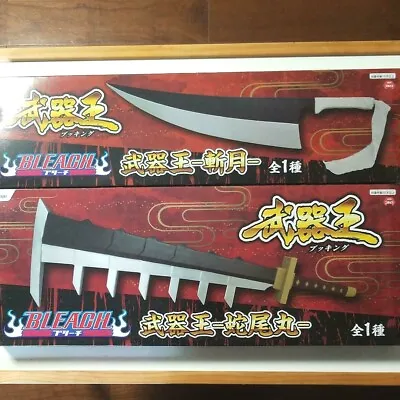 BLEACH Weapon King Zangetsu & Zabimaru Set Figure PVC FURYU Anime Toy 50cm • $99