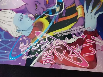 $49.99 • Buy Dragon Ball Doujinshi Whis X Beerus (A5 104pages) Anthology Madamada