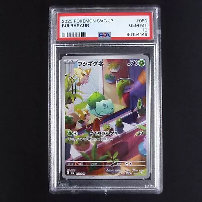 PSA 10 Bulbasaur 050/049 Japanese AR SvG Special Deck Full Art Pokemon Gem Mint • $51.49