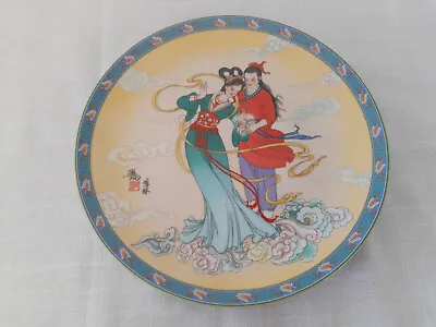 £7 • Buy Imperial Jingdezhen Porcelain Collectors Plate 1990