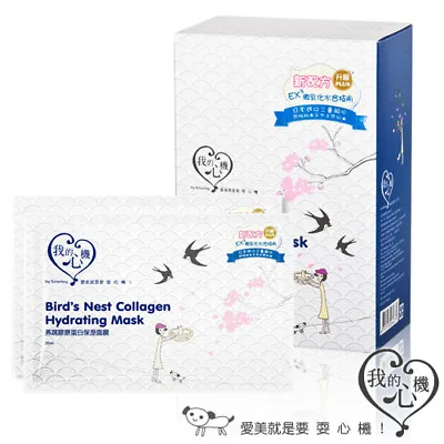 [MY SCHEMING] Bird's Nest Collagen Hydrating Facial Mask 10pcs NEW • $15.29