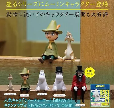 Moomin Sitting Figure / Gacha Capsule Toy 5 Type Set Full Comp Gift Preorder • $70.70