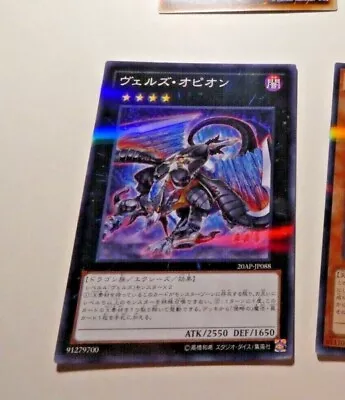 YUGIOH JAPANESE PARALLEL HOLO CARD Evilswarm Ophion Parallel 20AP-JP088 M • $2.16