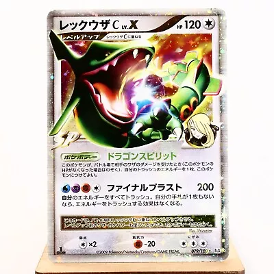 (B) Rayquaza C Lv.X 079/100 Pt3 2009 Pokemon Card Japanese Y478-2 • $34
