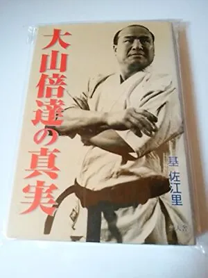 Mas Oyama Kyokushin Karate Martial Arts Book Truth • $20.63