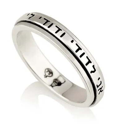  Silver 925 I Am My Beloved AnI Ledodi King Solomon Spinning Israel Thin Ring  • $25