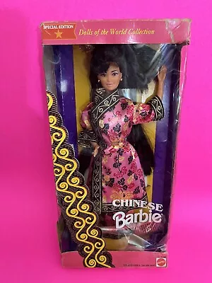 NRFB BARBIE Dolls Of The World Chinese Barbie Special Edition Mattel  1993 • $25.78