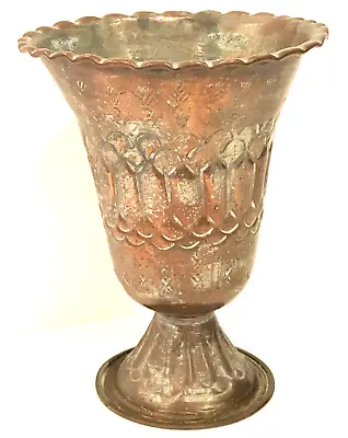 Vintage Judaica Hand Hammered Copper Vase Judaism Jerusalem Israel Hebrew Jewish • $59.99