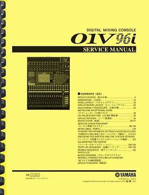 Yamaha 01V96i Digital Mixing Console SERVICE MANUAL • $29.95