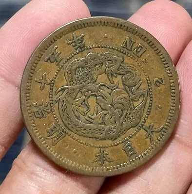 1882 Japan 2 Sen Coin • $9.99