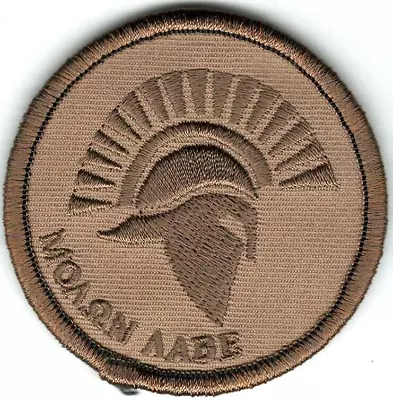 Spartan Molon Labe Come And Take Desert Tan Patch Fits VELCRO® BRAND Fastener • $3.49