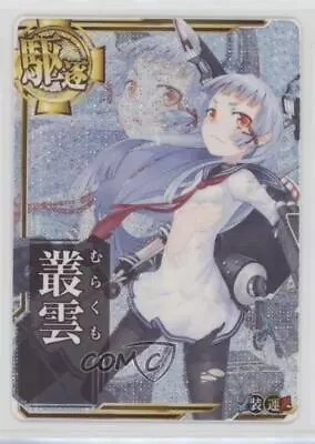 2016 Sega KanColle Arcade Japanese Murakumo #015 0q9m • $5.99