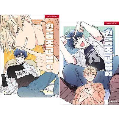 Apartment Assistant Vol 1-2 Set Korean Webtoon Book Manhwa Comics Manga BL • $70.80