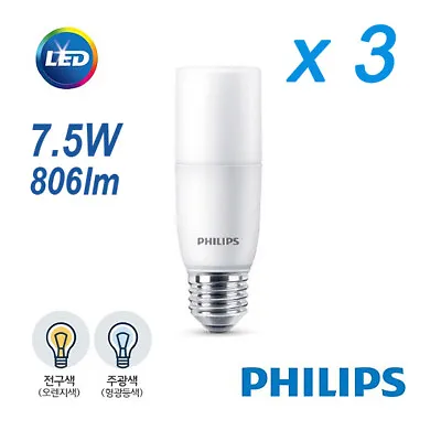 3P Philips 7.5W 806Lm LED Stick Slim Light Bulb Pendant Desk Bulbs Lamp Lighting • $22.90