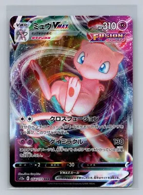 MEW VMAX S12a 054/172 VSTAR Universe HOLO Japanese Pokemon Card (US Seller) • $2.99