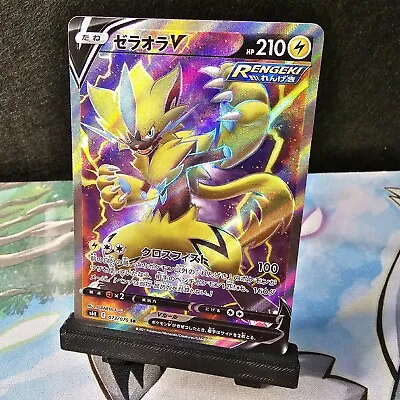 Zeraora V SR 073/070 S6K Jet Black Geist - Pokemon Card Japanese • $34