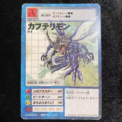 Digimon Card Old St-8 Kabuterimon • $100