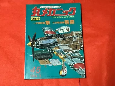 Nakajima Ki-43 Hayabusai & Kawasaki Hien Maru Mechanic No.45 • $18.50