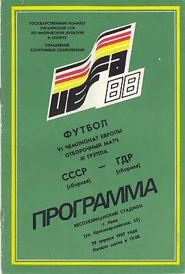 £4 • Buy USSR V Germany 1987 (29 Apr) European Championship Qualifier