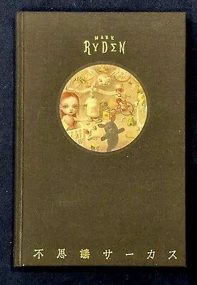 Fushigi Circus By Mark Ryden (2009 Hardcover) • $50