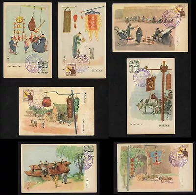 1940 Manchukuo Japan China Postcards FDC Rare Full Set Artist-Manchurian Census • $42.31