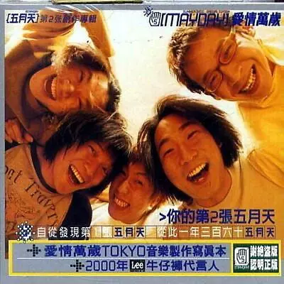 Mayday 五月天 Cheer Love 愛情萬歲 2000 CD  TAIWAN SEALED • $22.98