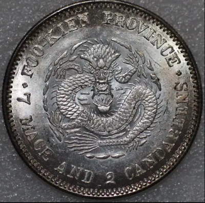 China Dollar 1899 Foo Kien Province Silver Kuang Hsu Yuan Pao Y#105 (9908) • £291.10