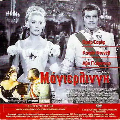 MAYERLING Omar Sharif Catherine Deneuve James Mason Gardner + ROAD GAMES R2 DVD • $16.99