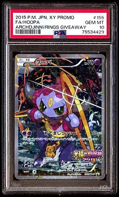 PSA 10 Gem Mint Hoopa 155/XY-P Archdjinni Of The Rings Giveaway 2015 Japanese • $208.98